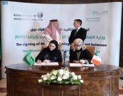 اتفاقية لتدريب الأطباء السعوديين في أكبر الكليات الطبية بأيرلندا 