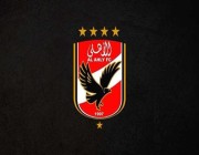 رسميًا.. الأهلي المصري يعتذر عن عدم المشاركة في كأس الملك سلمان للأندية