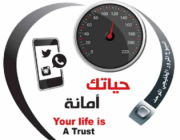 بشعار “حياتك أمانة”.. إطلاق فعاليات أسبوع المرور الخليجي