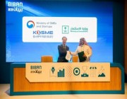 إطلاق برنامج لإنشاء مركز عالمي للأعمال في الرياض بالتعاون مع كوريا الجنوبية