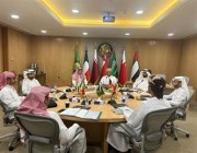فريق الوقاية من المواد الخطرة بـ”التعاون الخليجي” يبحث إعداد نظام استرشادي موحد