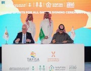 السعودية تستضيف بطولة ألعاب المنظمة الدولية للرياضة للجميع لعام 2028