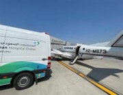 طائرة الإخلاء الطبي تنقل مواطنة من دبي إلى المملكة