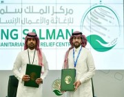 “سلمان للإغاثة” يوقع اتفاقية تعاون مع البنك العربي الوطني
