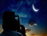 “الأرصاد”: سماء المملكة صافية لتحري رؤية هلال رمضان