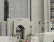 مصرف الإمارات المركزي يطلق استراتيجية “الدرهم الرقمي”