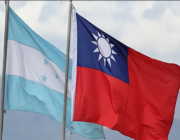 هندوراس تقطع علاقاتها الدبلوماسية مع تايوان