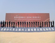 “أرامكو هواجين” يضع حجر الأساس لبناء مصفاة جديدة ومجمع بتروكيميائيات في الصين
