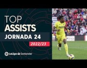 أفضل الأهداف صناعةً في الجولة 24 من الدوري الإسباني
