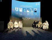 “إثراء” يُطلق الفيلم الوثائقي العالمي “على خُطى الرسول” في جدة