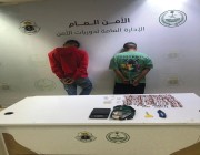 القبض على شخصين بحوزتهما مواد مخدرة في مكة