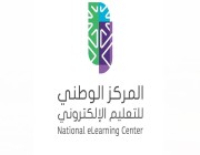 المركز الوطني للتعليم الإلكتروني يعلن عن وظائف شاغرة (رابط التقديم)