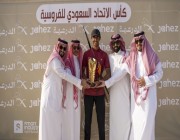تتويج أبطال كأسي الاتحاد السعودي للفروسية لالتقاط الأوتاد والرماية من على ظهر الخيل