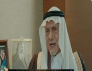 تركي الفيصل: الملك عبدالعزيز اتّخذ قرارات صارمة لمنع التقاضي وفق الأهواء