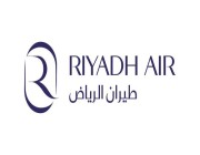 طيران الرياض يعلن عن أول طلب لأسطول للطائرات
