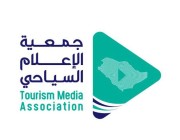 ملتقى السياحة السعودي في نسخته الأولى ينطلق الثلاثاء المقبل