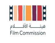 “هيئة الأفلام” تدشن الملتقى الأول لمؤتمر النقد السينمائي في جدة
