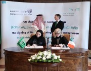 وزارة التعليم تُوقِّع اتفاقية تدريب للأطباء السعوديين مع الكلية الملكية للأطباء في إيرلندا