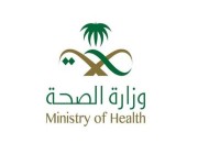 وزارة الصحة تمنح الاعتماد لتشغيل مركز الأمراض الوراثية بتجمع القصيم