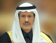 وزير الطاقة : تعاونُ المملكةِ مع الدول العربية في مجالات الطاقة جزءٌ لا يتجزَّأ من اهتمامها بعمقها العربي
