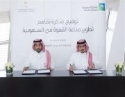 أرامكو تتعاون مع “السعودية للقهوة” لتطوير إنتاج البن في المملكة
