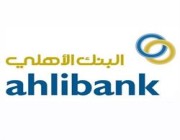 البنك الأهلي العُماني يرفض الاندماج مع بنك ظفار