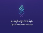 إطلاق ملتقى الحكومة الرقمية بنسخته الثانية ديسمبر المقبل