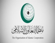 “التعاون الإسلامي” يرحب بقرار عودة العلاقات الدبلوماسية بين البحرين وقطر