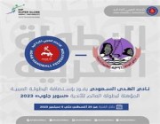 رسمياً.. “الهدى” يستضيف البطولة العربية المؤهلة لبطولة العالم “سوبر جلوب” 2023
