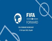 الخميس.. اتحاد الكرة يستضيف برنامج فيفا المتقدم للتطوير (FIFA Forward)
