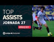 أفضل الأهداف صناعة في الجولة 27 من الدوري الإسباني
