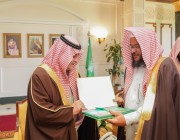 أمير تبوك يتسلّم التقرير السنوي لأعمال فرع وزارة الشؤون الإسلامية بالمنطقة