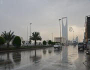 “الأرصاد” تنبّه من أمطار رعدية على منطقة الرياض تستمر حتى الثلاثاء القادم