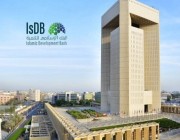 البنك الإسلامي للتنمية “IsDB” يُعلن عن وظائف شاغرة (رابط التقديم)