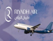 طيران الرياض تعلن عن توفر وظائف شاغرة ..التفاصيل ورابط التقديم