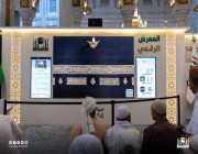 معارض رمضانية رقمية بمحتويات قيمة تفتح أبوابها للزوار في المسجد الحرام