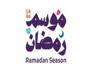 وزارة الثقافة بالتعاون مع وزارة الرياضة تُطلق بطولة موسم رمضان للكرة الطائرة