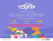 وزارة الثقافة تستعد لتنظيم مهرجان “حيّ العيد” للاحتفاء بمظاهر الفرح المرتبطة بالأعياد
