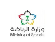 وزارة الرياضة ومنصة جود الإسكان تُطلقان حملة “جود الرياضة”