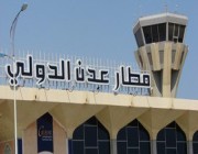 يمنيون يتوجهون إلى مطار عدن لاستقبال الأسرى المحررين من سجون الحوثي