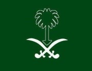 “الديوان الملكي”: وفاة والدة الأمير منصور بن ناصر بن عبدالعزيز