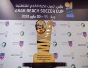 اختبارات لياقة لحكام كأس العرب للكرة الشاطئية