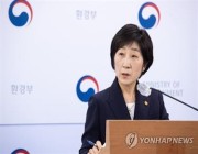 وزيرة البيئة الكورية تزور المملكة لبحث فرص الاستثمار في الصناعة الخضراء