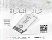 رسميًا.. الطائي يطرح تذاكر مباراة فريقه أمام النصر
