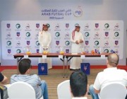 سحب قرعة النسخة السابعة من كأس العرب لكرة الصالات 2023