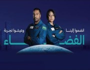 إطلاق معارض “السعودية نحو الفضاء” في الرياض وجدة والظهران 21 مايو