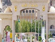 فتح باب التحويل الخارجي من الجامعات السعودية لجامعة أم القرى