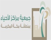 جمعية مراكز الأحياء تستعد لإطلاق المرحلة الثانية من مشروع “خادم ضيف الرحمن”