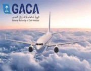 “الطيران المدني”: 754 شكوى ضد الناقلات في أبريل.. و”السعودية” الأقل