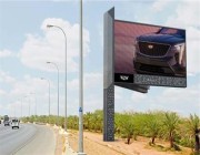“العربية” تفوز بإنشاء وتشغيل اللوحات الإعلانية لـ “مطار الملك خالد بالرياض”